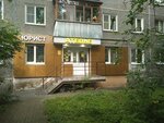Zakonnaya Sila (Borisa Kornilova Street, 2), legal services