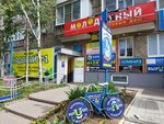 Электролэнд (Molodezhnaya Street, 74), optical instruments and equipment