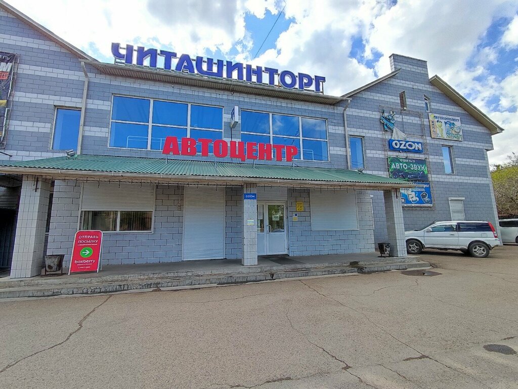 Авто Respect, магазин автозапчастей и автотоваров, ул. Красной Звезды, 7А, Чита 