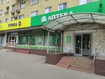 Аптека (Дубнинская ул., 10, корп. 1), аптека в Москве