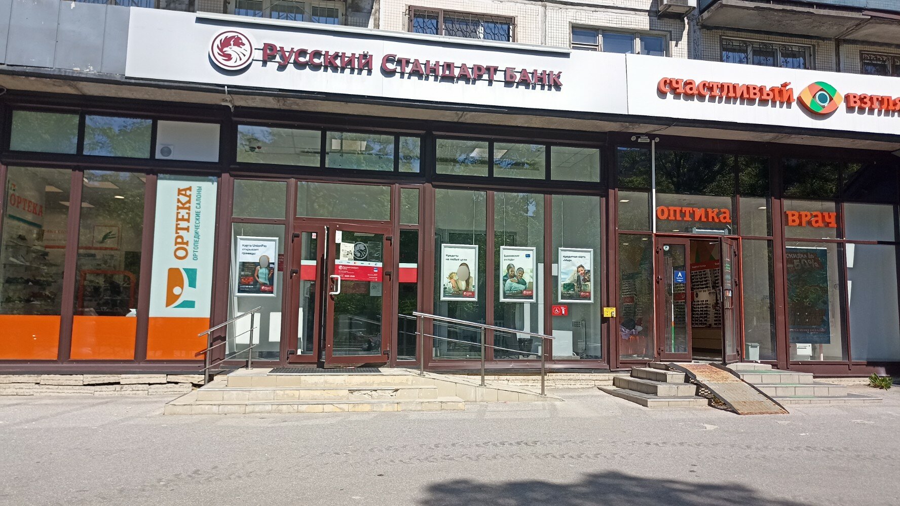 Банк русский стандарт просп королева 20 фото