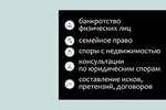 Юридические услуги (Zuzinskaya Street, 3), legal services