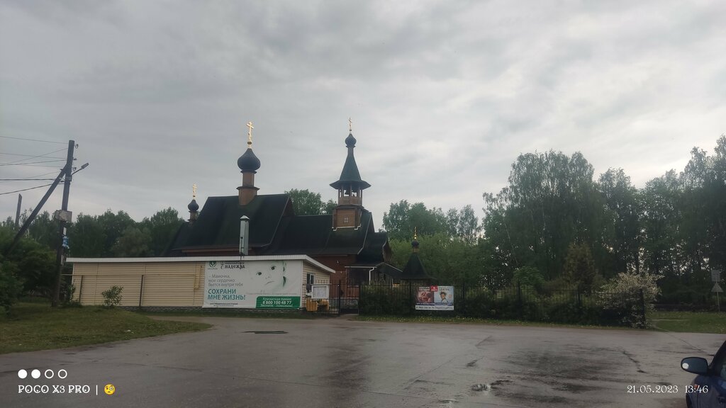 Православный храм Церковь Архангела Михаила, Нижегородская область, фото