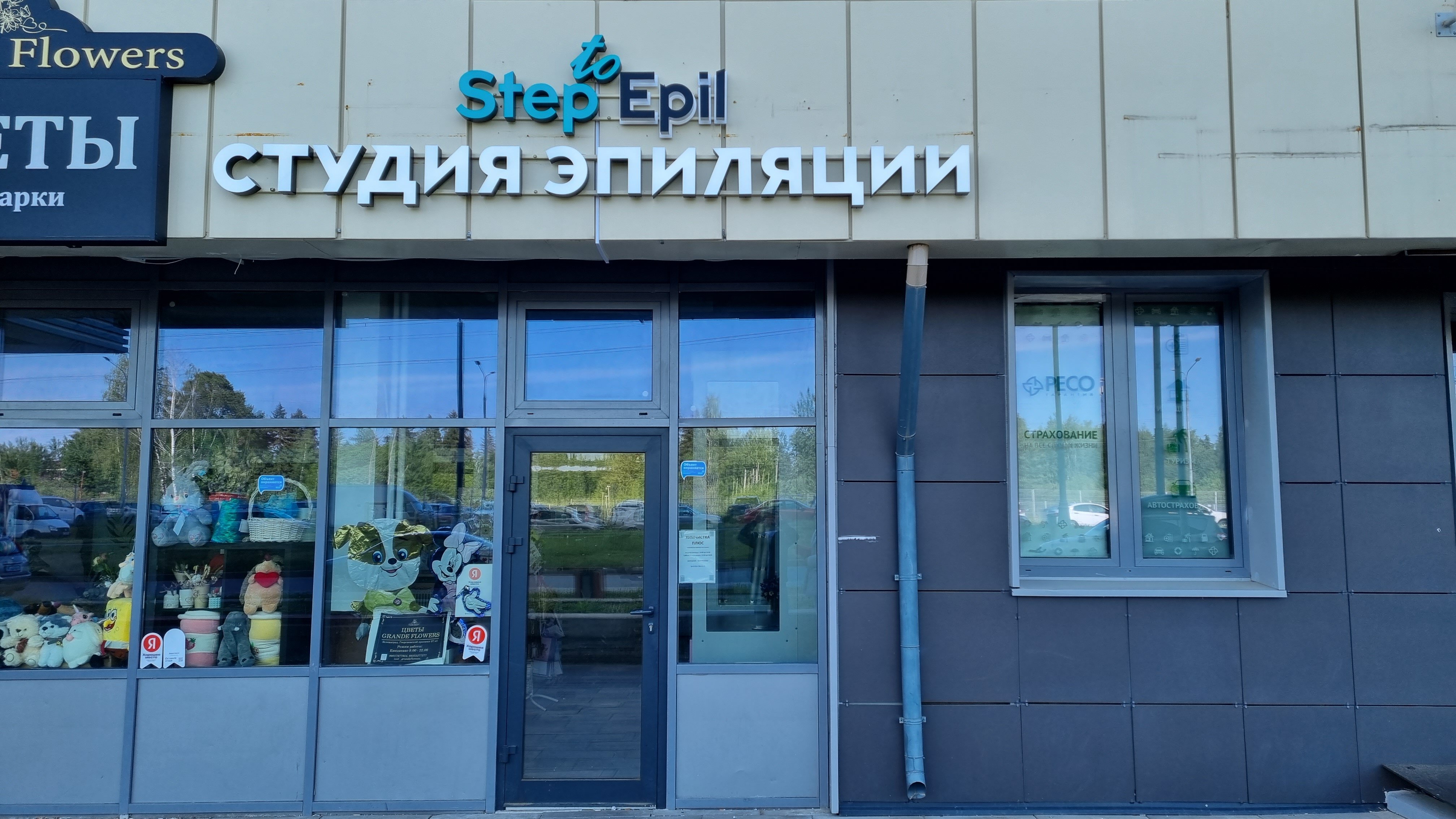 Суббота, одиннадцатое: большая распродажа в магазине фиксированных цен "One Pric