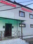Гранд Авеню (Pobedy Avenue, 93Б), real estate agency