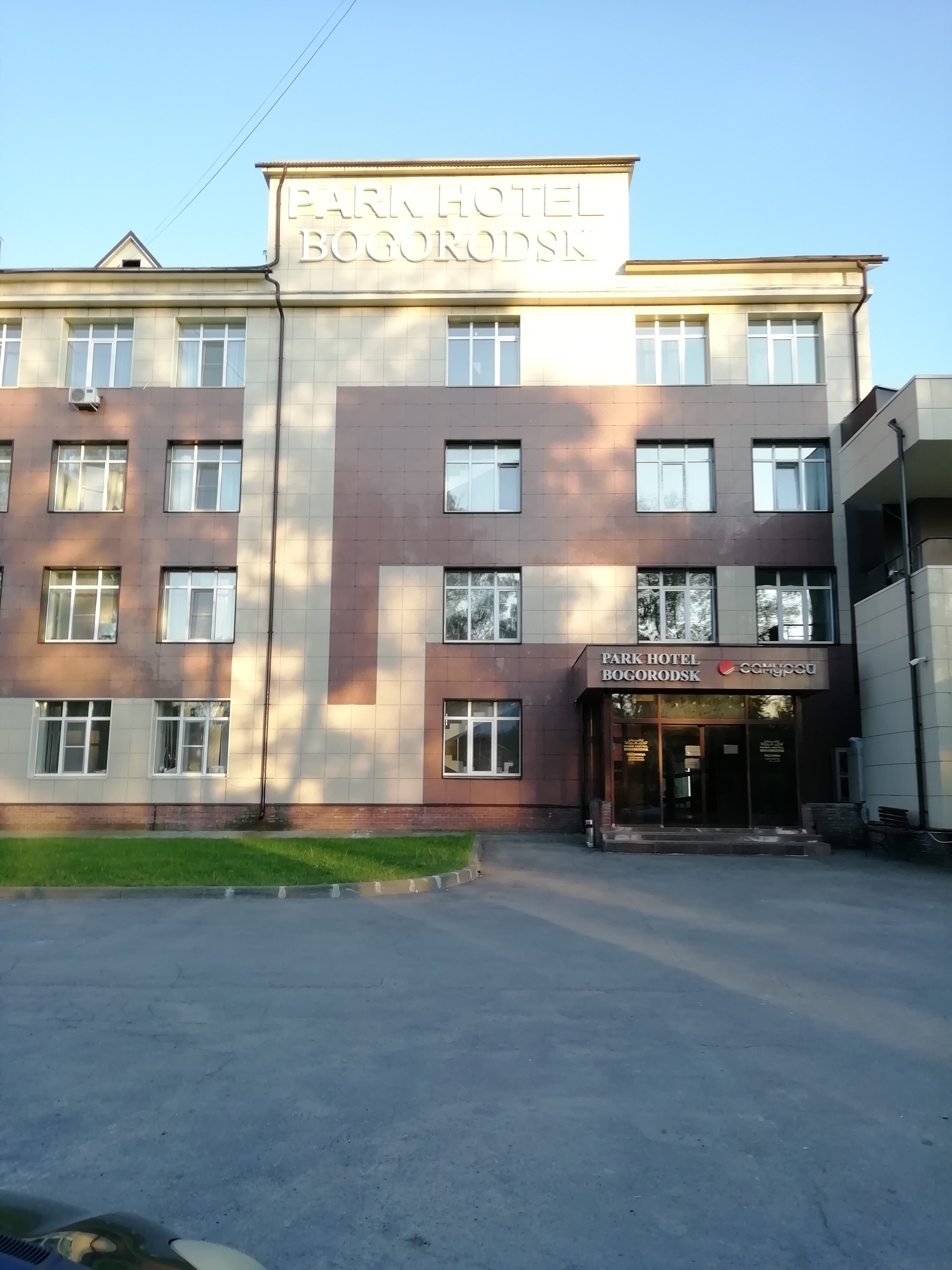 Фото Парк Отель Богородск