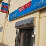 Cosmolaser Medical Center (308, Wasit Street, Sharjah), medical center, clinic