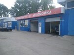 Автомойка (Yablochkova Drive, 4А), car wash