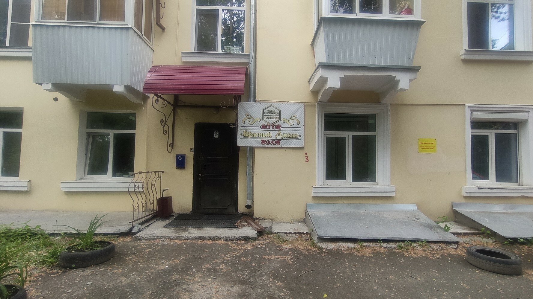 Фото Красный диван