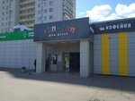 Mayoral (Miklukho-Maklaya Street, 40), children's clothing store