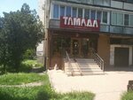 Tamada (ulitsa Ordzhonikidze, 19) ، المشروبات الكحولية