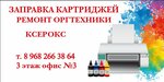 A. M. D. -Yug (Stavropol, ulitsa Repina, 143), consumables for office equipment