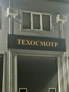 АСБ, Берёзовский тракт, 4Б — Березовский
