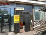 Fotomagazin (Narodnaya Street, 16), photography