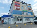 Магазин одежды (324th Strelkovoy Divizii Street, 28), clothing store