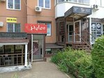 Helen (Prikubanskiy City administrative district, mikrorayon Moskovskiy, ulitsa im. Baybakova N.K., 2), beauty salon