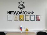 Netdolgoff (Gagarina Street, 82А) ، خدمات قانونية