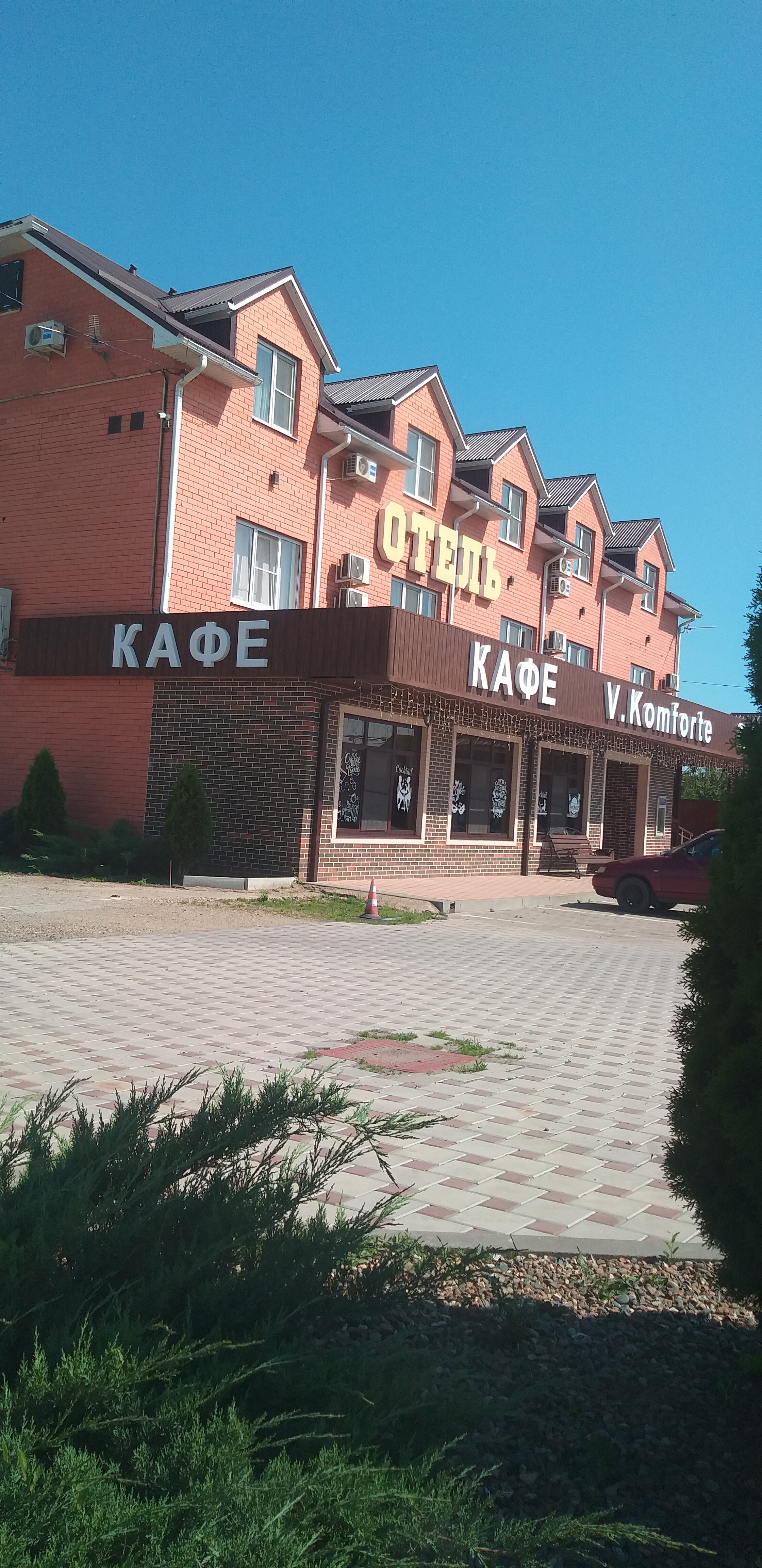 Фото Комфорт