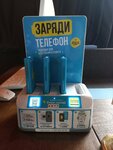 Бери Заряд (Tsentralniy Microdistrict, Navaginskaya Street, 7/3) ، تأجير أجهزة الشحن
