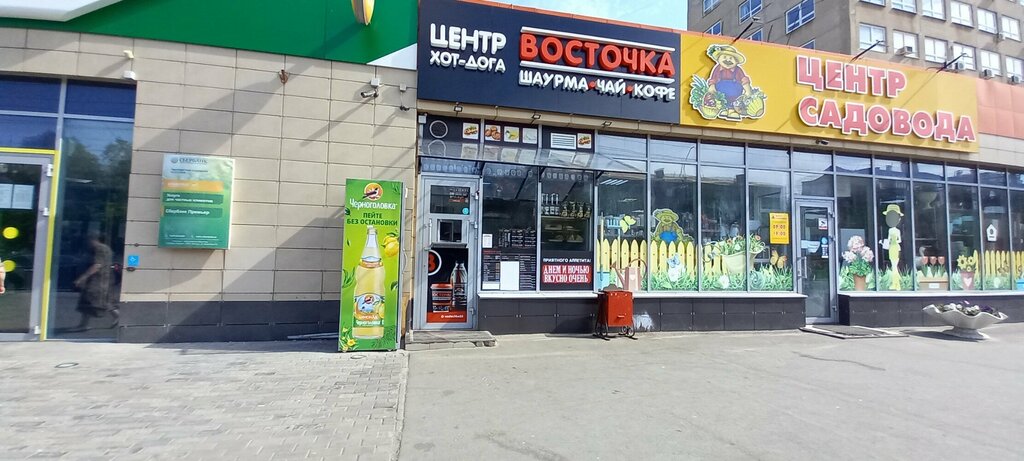 Константа туркестанская ул 18 оренбург фото Vostochka, fast food, Orenburg, Turkestanskaya ulitsa, 9 - Yandex Maps