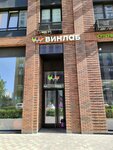 Winelab (Kashirskoye Highway, 65к3), alcoholic beverages
