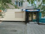 Aruzhan (Maresyev Street, 82), tienda de productos