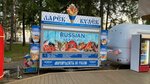 Larek-kulek (Primorskoye Highway, 481), fast food