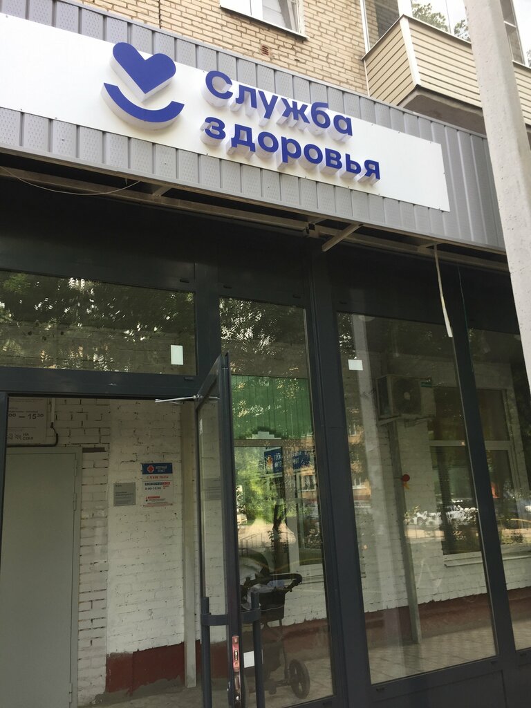 Ambulatory care centre, first aid post Pushkinskaya klinicheskaya bol'nica imeni professora V.N. Rozanova, Moscow and Moscow Oblast, photo