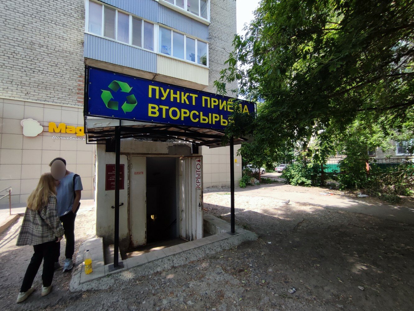 Гардения, магазин цветов, ул. Карла Маркса, 35А, Ульяновск, Россия - Яндекс.Карт