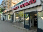 MaxBakery (Mikhalkovskaya Street, вл9) ، متجر لوازم الطبخ