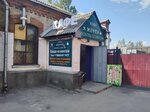Мечта (Novo-Sovetskaya ulitsa, 100), cafe