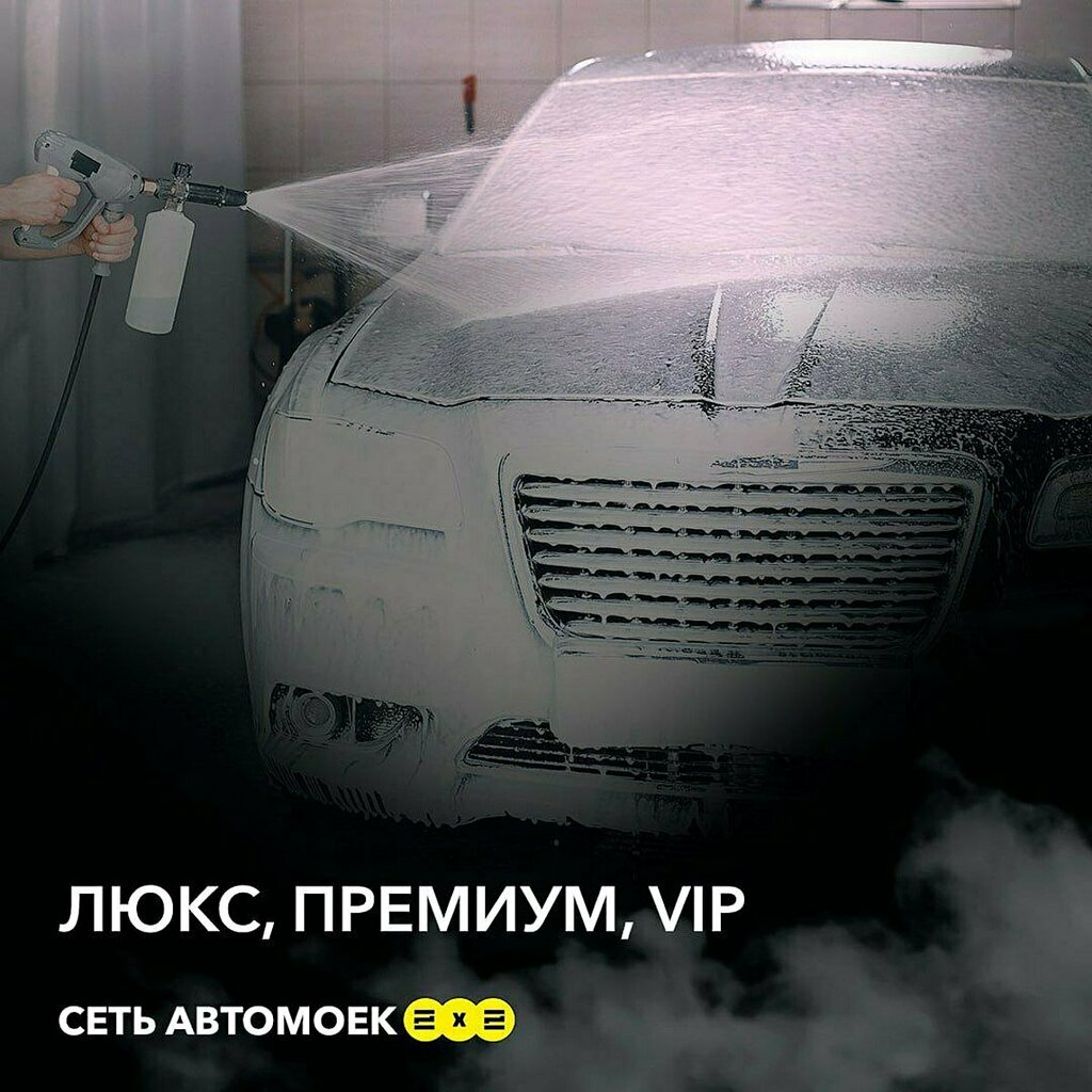 Car wash Car wash 2x2, Saint Petersburg, photo