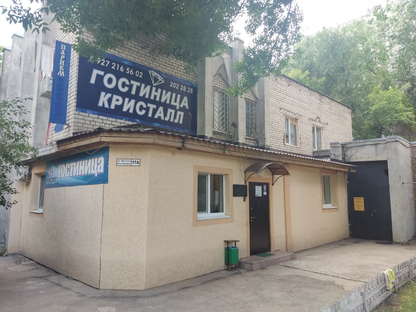 Фото Кристалл