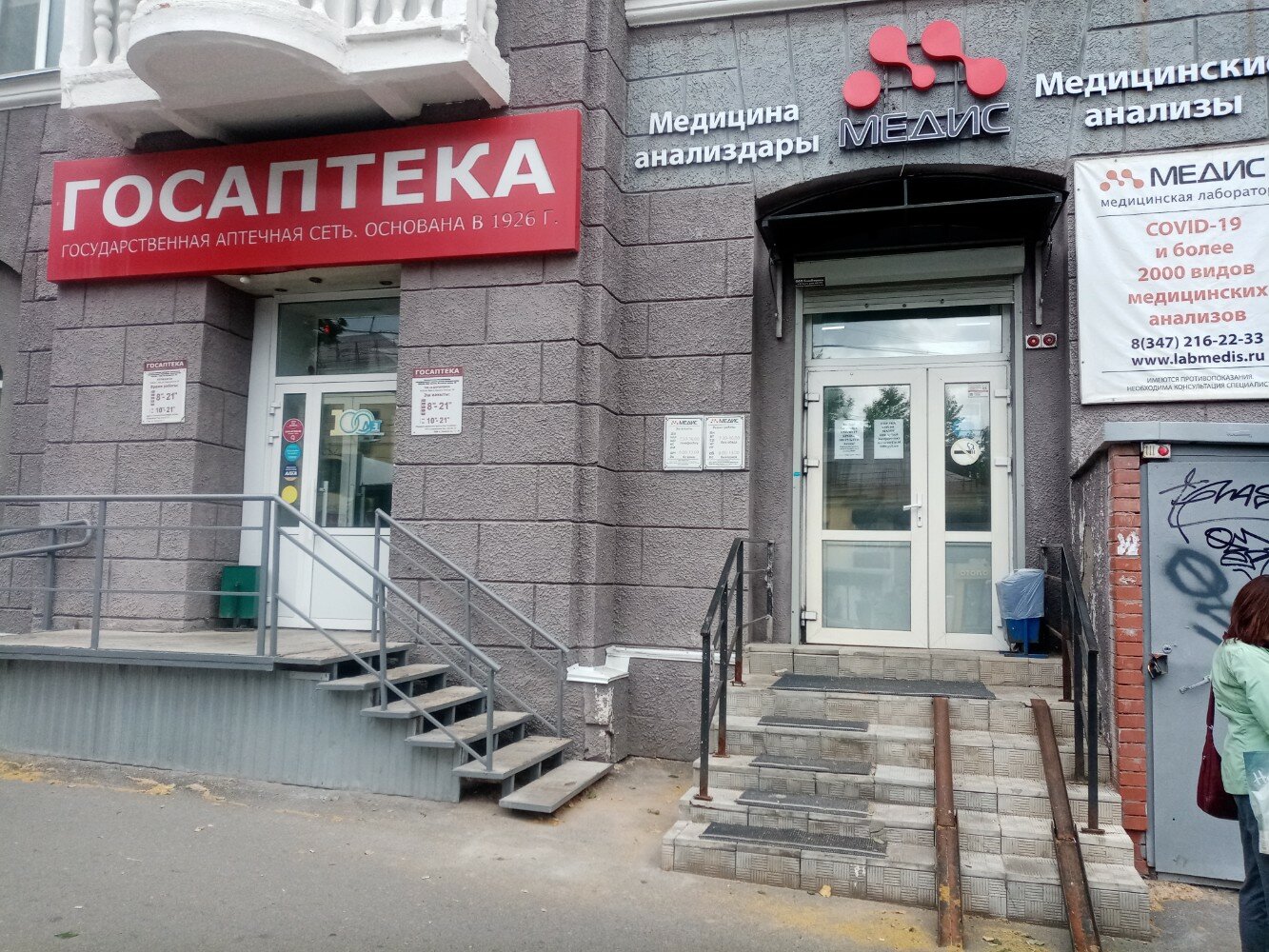Медис, медицинский центр на Комсомольской в Тюмени - отзывы, фото, цены, телефон