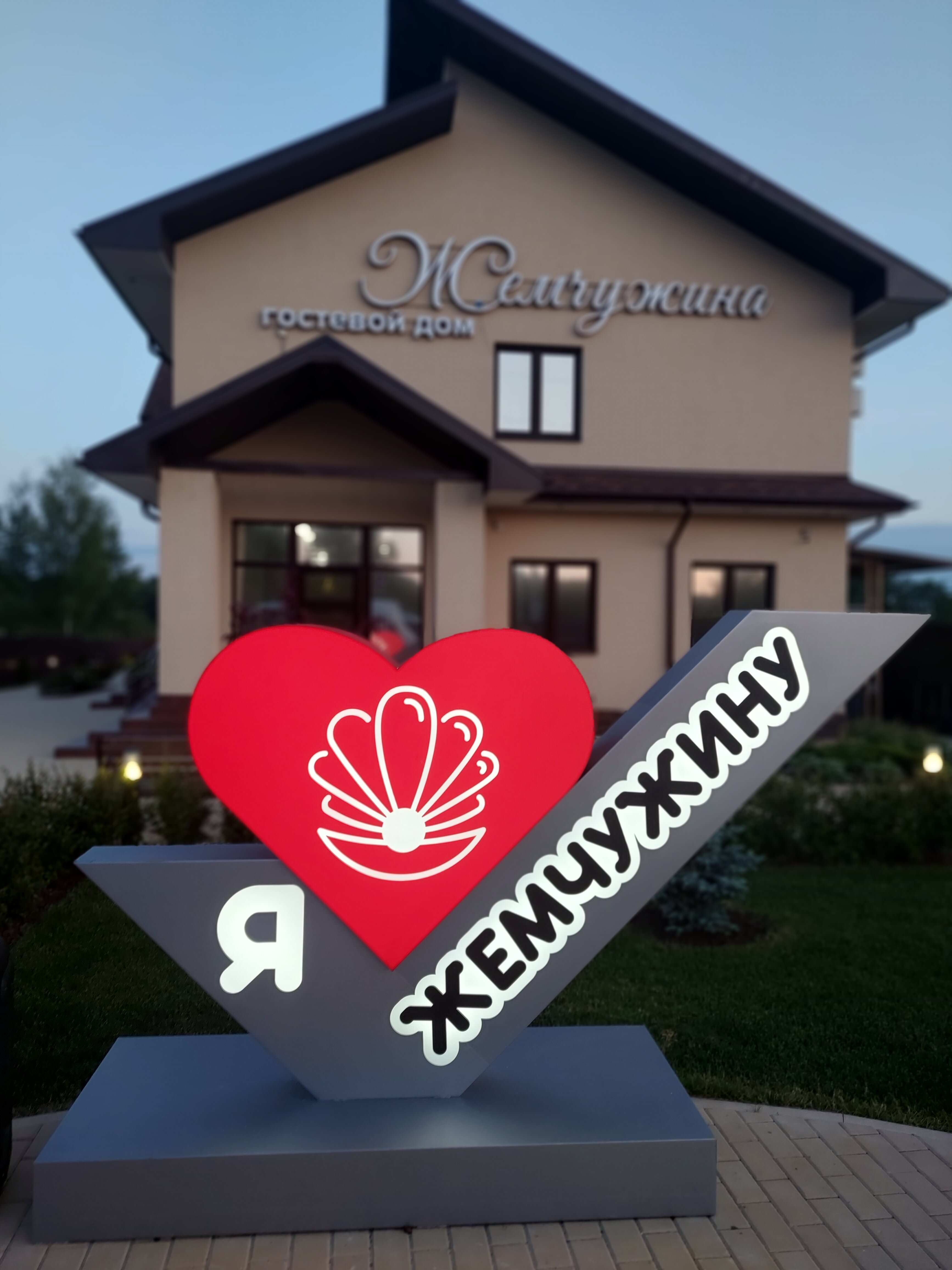 Фото Жемчужина