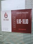 Gaz&Voda (mikrorayon Moskovskiy, ulitsa Pobedy, 5), counters and metering devices