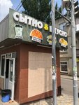 Сытно & Вкусно (Lenina Street, 39А), fast food