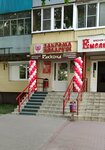 Zakroma Belarusi (Kosmonavtov Street, 39/1), grocery