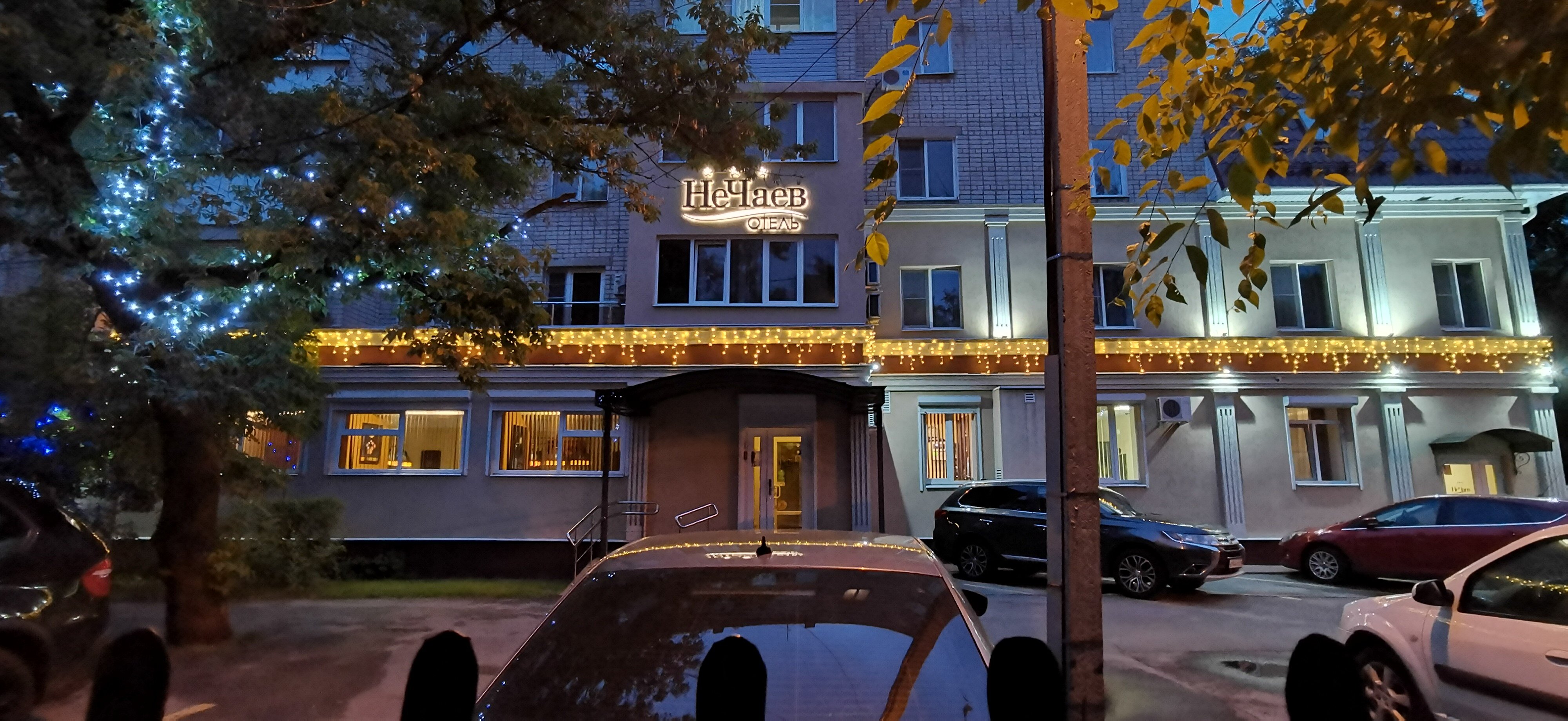 Фото НеЧаев