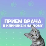 Zdoroviy Pitomets (Settlement of Trudovoye, Lermontova Street, 70) ، عيادة بيطرية