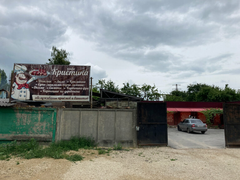 Cafe Кристина, Yelets, photo