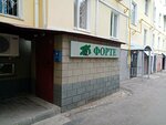 Tsentr tekhnicheskikh sistem Forte-VD (Pervomaiskaya Street, 29), computer store