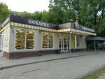 Купеческая (Narodnaya Street, 36А), panadería