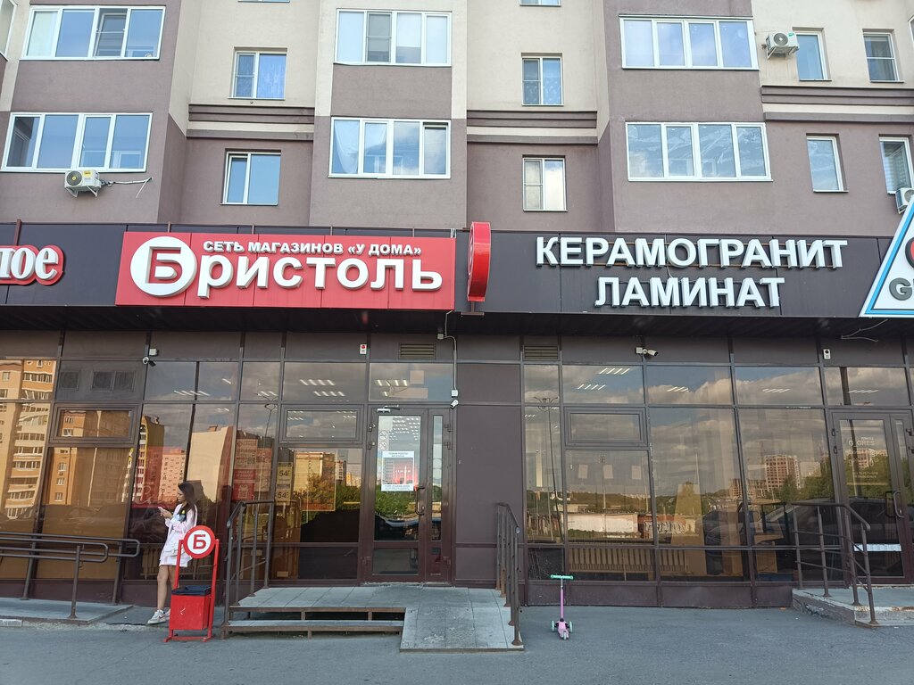 Алкогольные напитки Бристоль, Пенза, фото