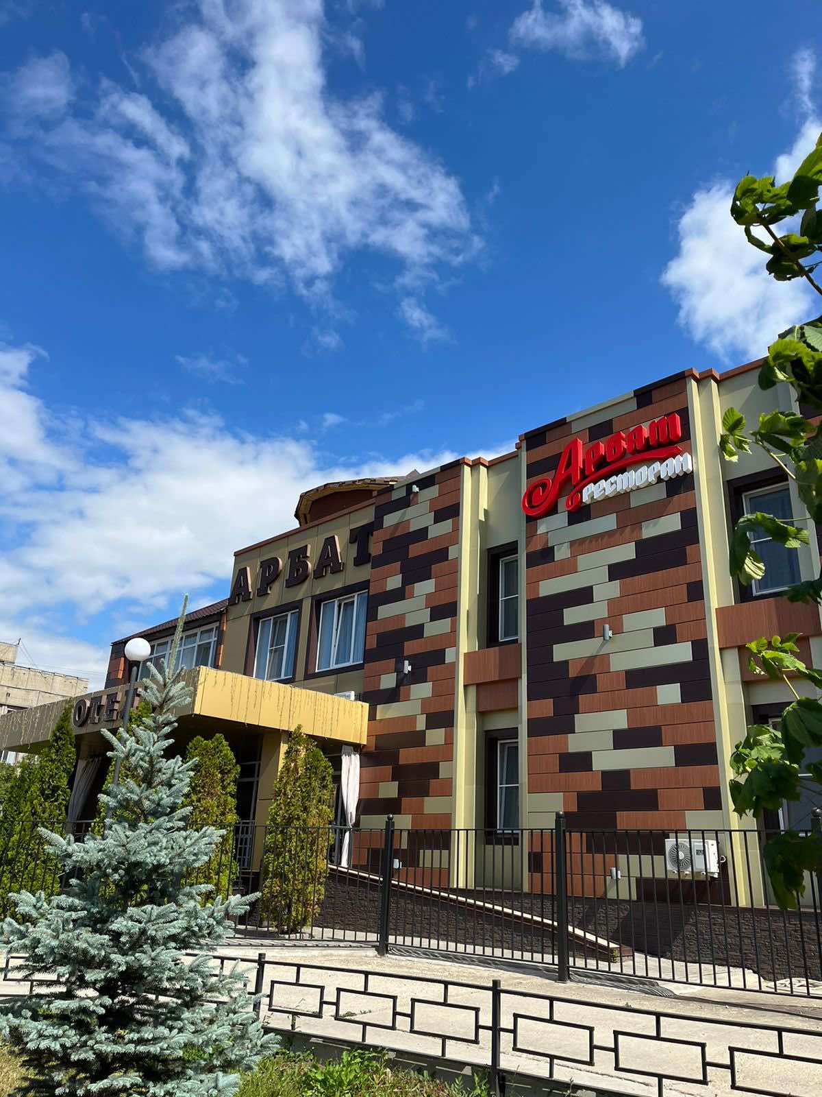 Фото Арбат