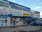 Omskpodshipnik (Zavodskaya Street, 1), rodamientos