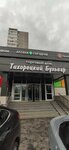 Da, coffee (Tikhoretsky Boulevard, 2к1) ، آلة القهوة