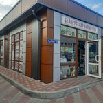 Белорусской косметики (Krasnaya ulitsa, 1Б), perfume and cosmetics shop