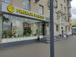 French Bakery SeDelice (Leningradskoye Highway, 8к2), coffee shop