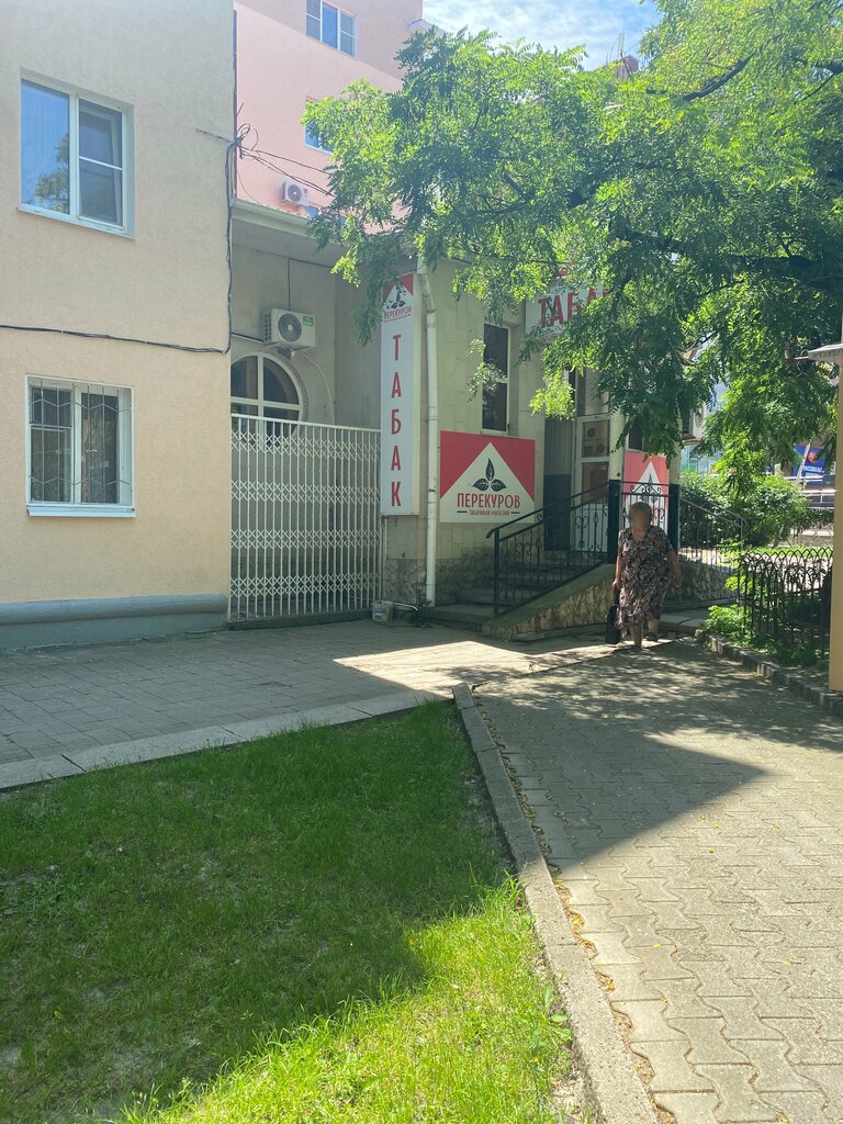 Магазин табака и курительных принадлежностей Перекуров, Ставрополь, фото